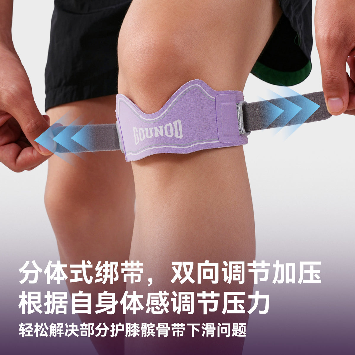 GOUNOD Patellar Knee Strap
