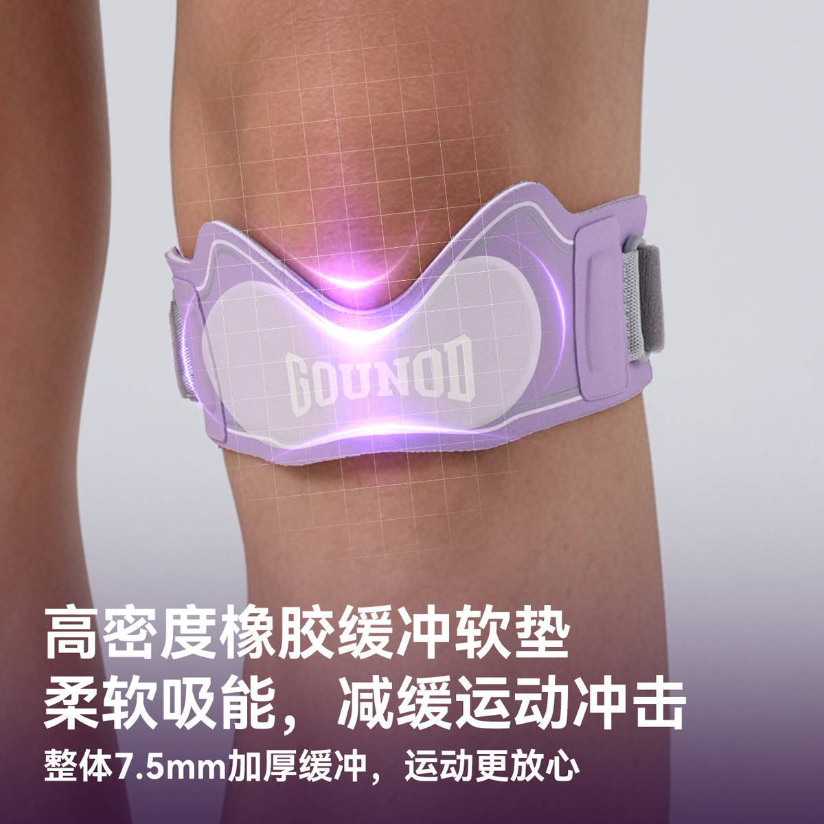 GOUNOD Patellar Knee Strap