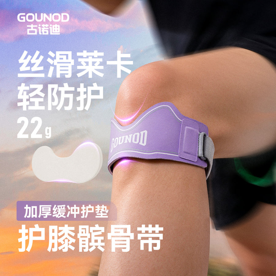 GOUNOD Patellar Knee Strap