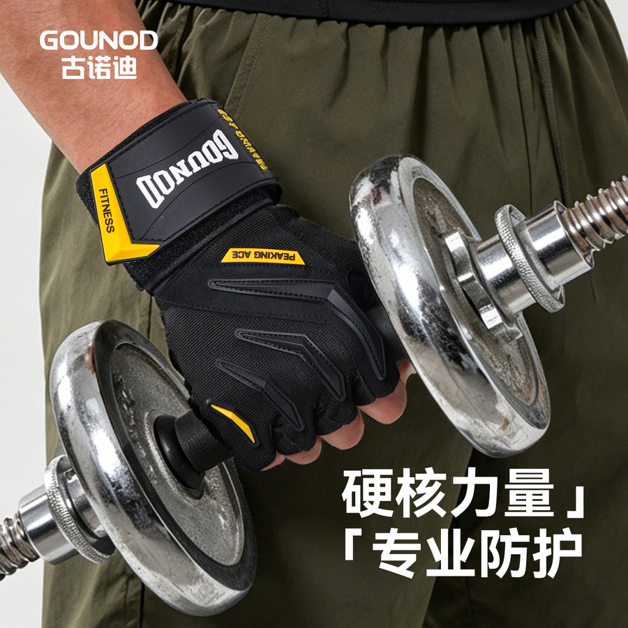 Half-Finger Training Gloves