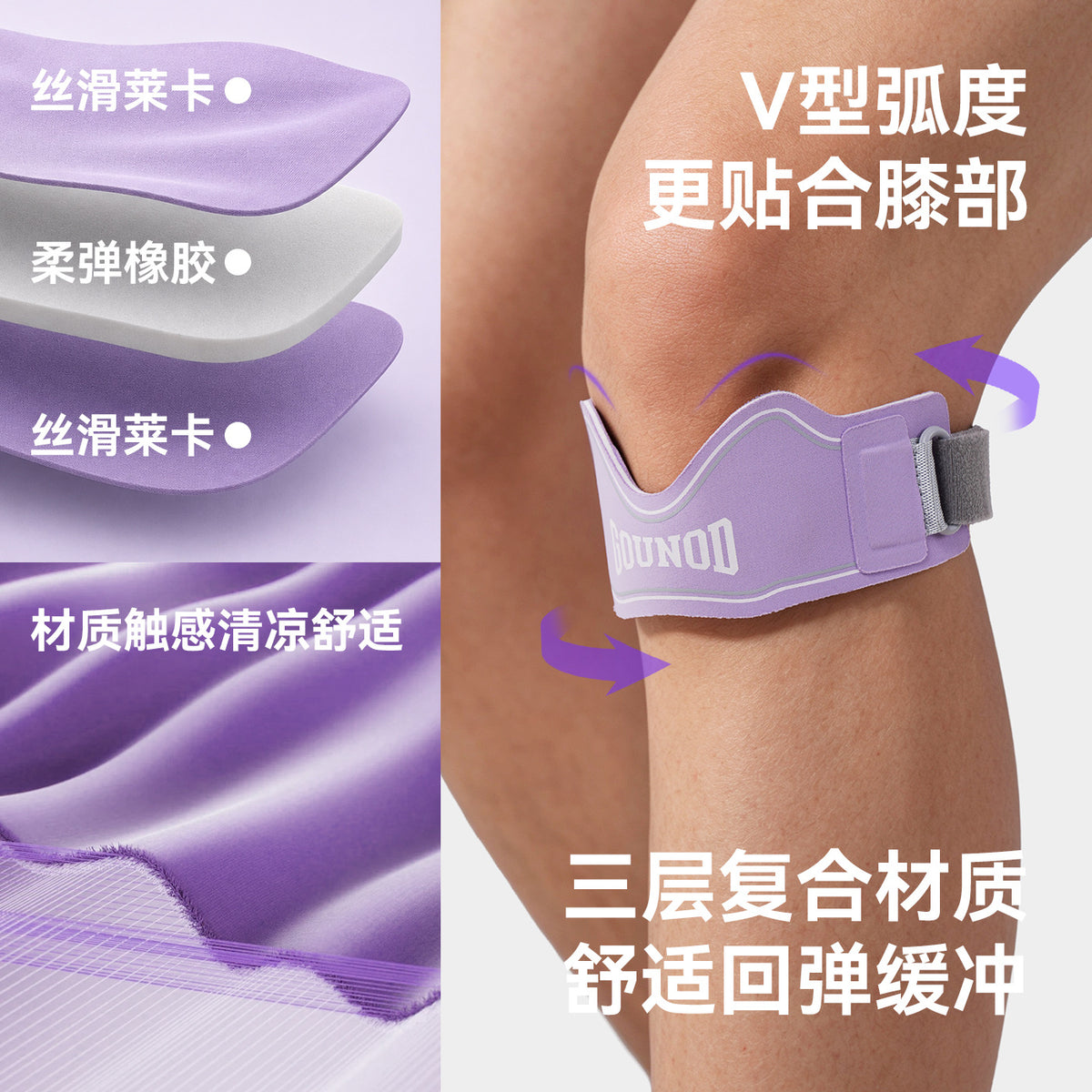 GOUNOD Patellar Knee Strap