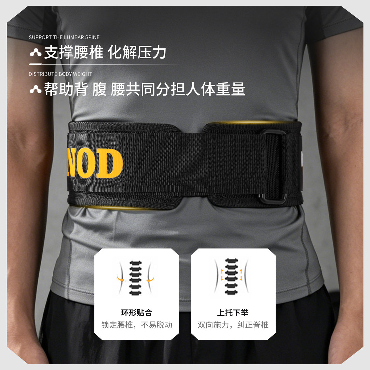 GOUNOD Weightlifting Belt