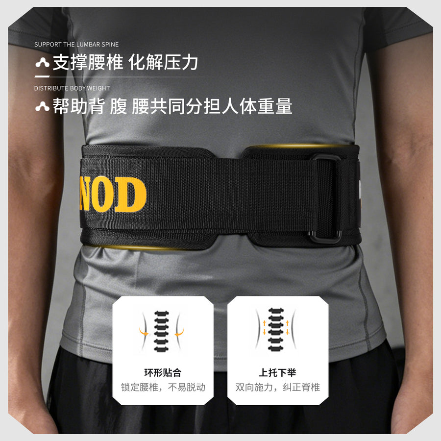 GOUNOD Weightlifting Belt